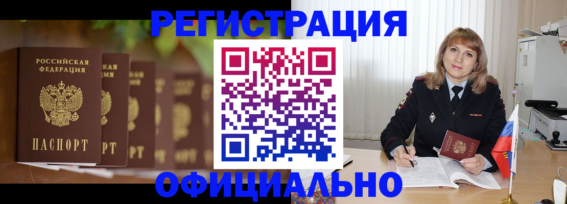 купить прописку в Сосенском